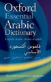 Oxford essential arabic dictionary