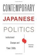 Contemporary Japanese Politics - Institutional Changes and Power Shifts