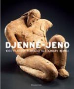 DJenne-Jeno - 1000 Years of Terracotta Statuary in  Mali