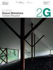 2G N.58/59 Kazuo Shinohara